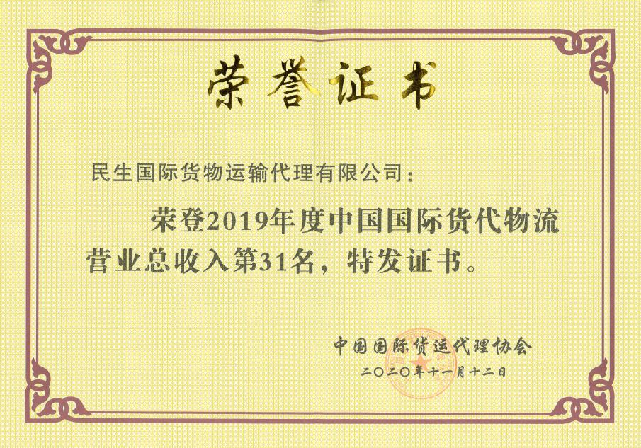 榮譽(yù)證書(shū).jpg